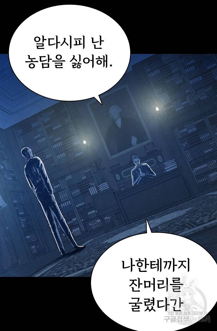 죽음을 먹는 사랑 32화 17