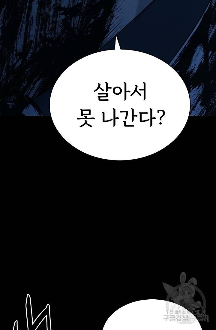 죽음을 먹는 사랑 32화 20