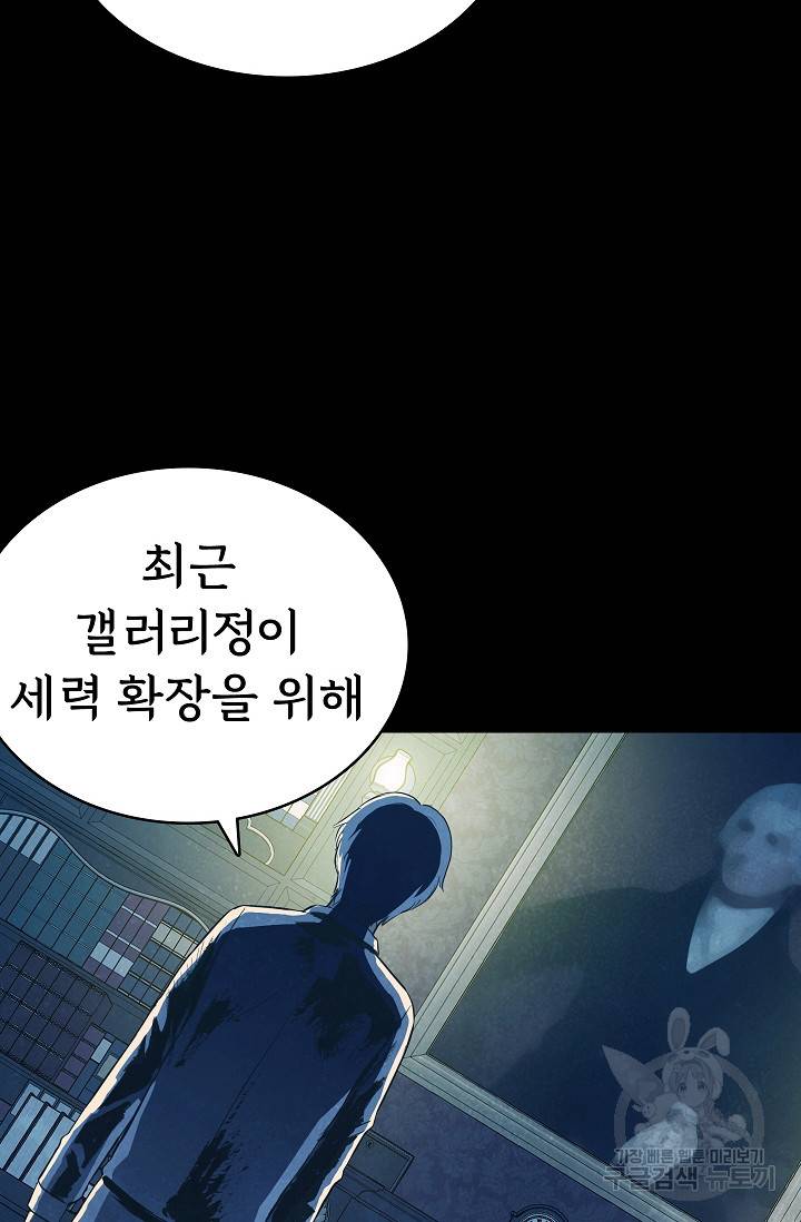 죽음을 먹는 사랑 32화 22