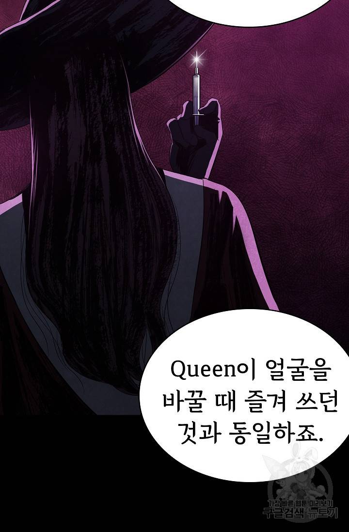 죽음을 먹는 사랑 32화 26