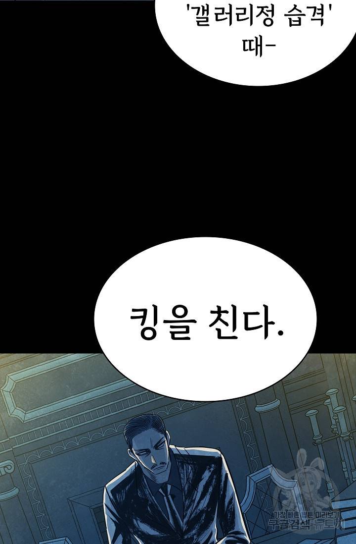 죽음을 먹는 사랑 32화 32
