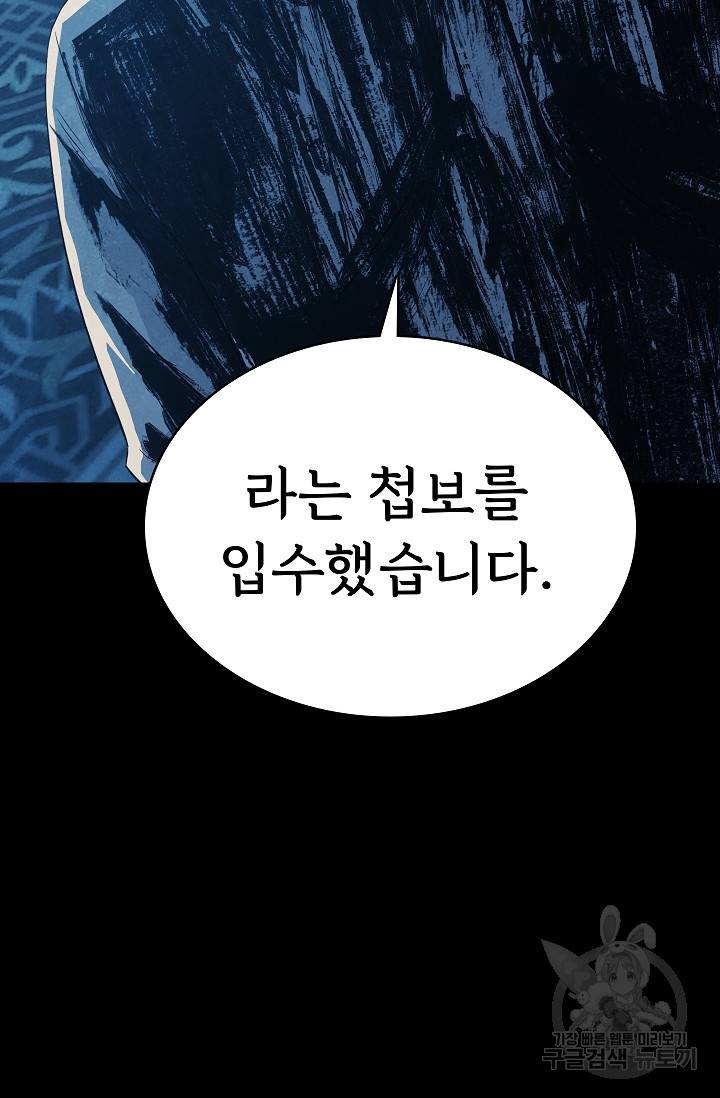 죽음을 먹는 사랑 32화 34