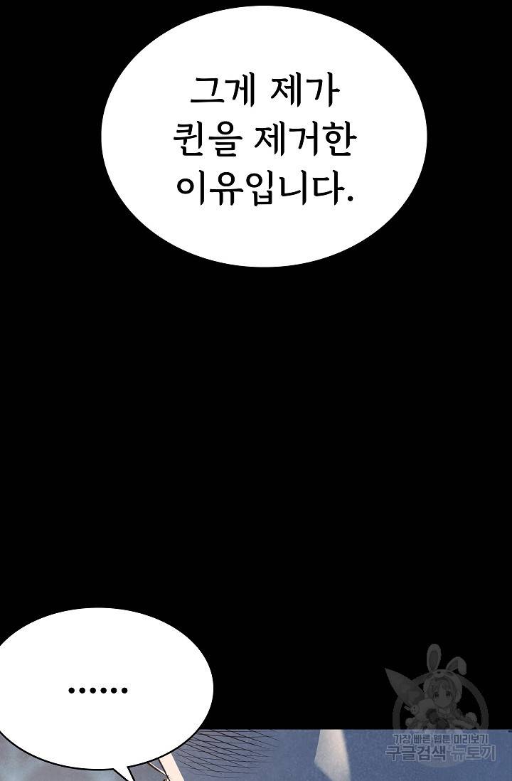 죽음을 먹는 사랑 32화 35