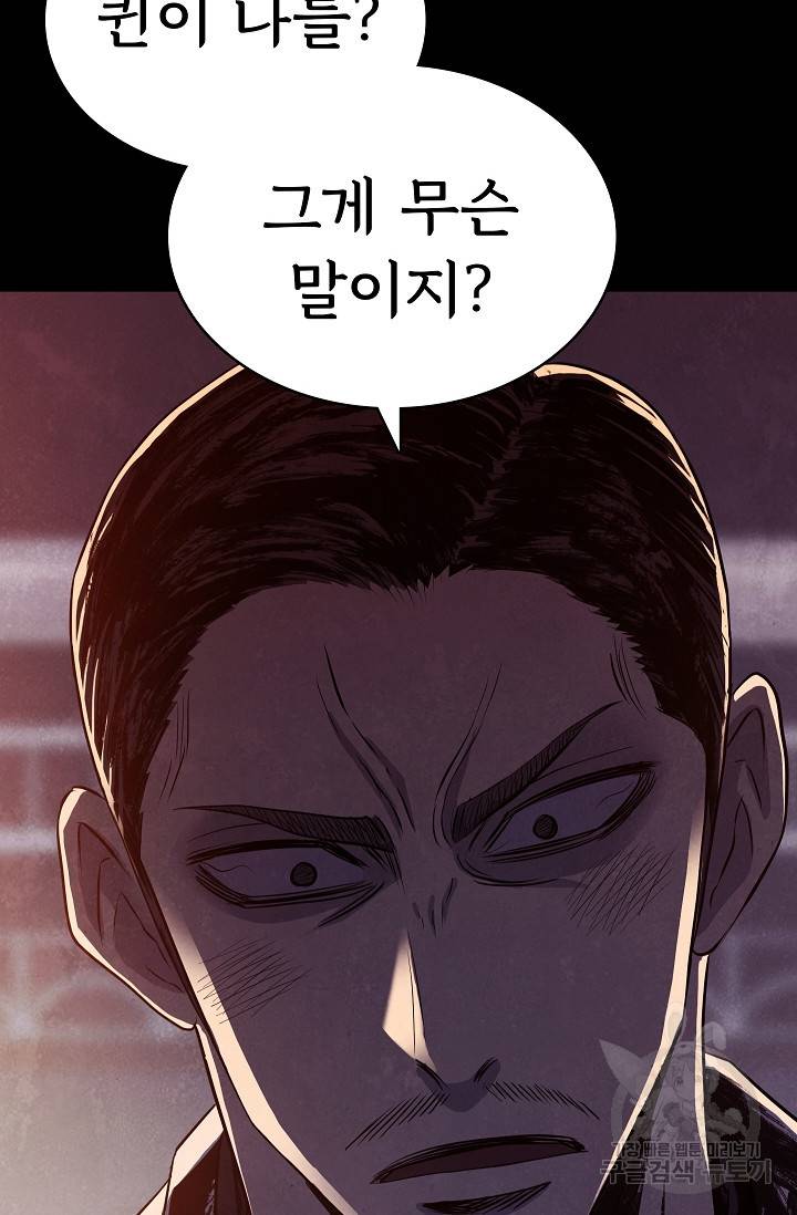 죽음을 먹는 사랑 32화 37