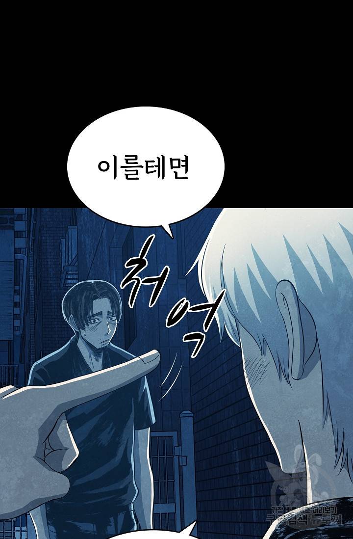 죽음을 먹는 사랑 32화 43