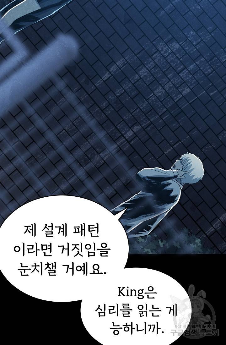 죽음을 먹는 사랑 32화 45