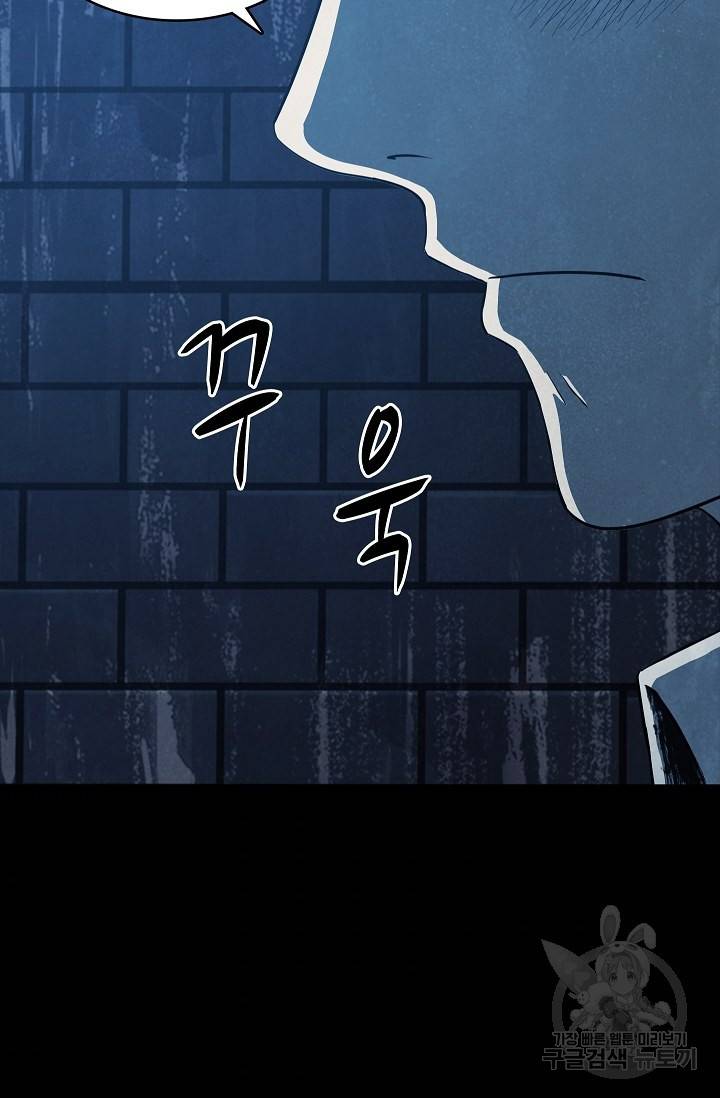 죽음을 먹는 사랑 32화 49
