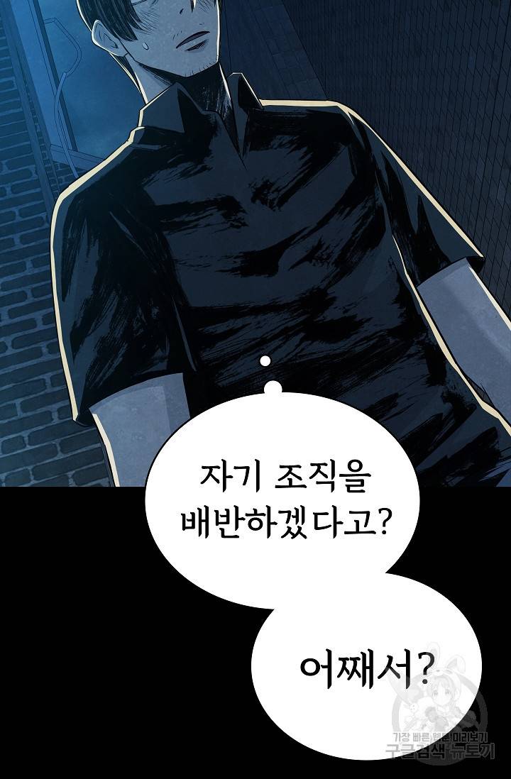 죽음을 먹는 사랑 32화 53