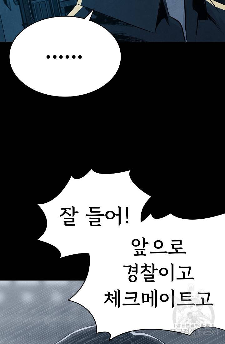 죽음을 먹는 사랑 32화 55