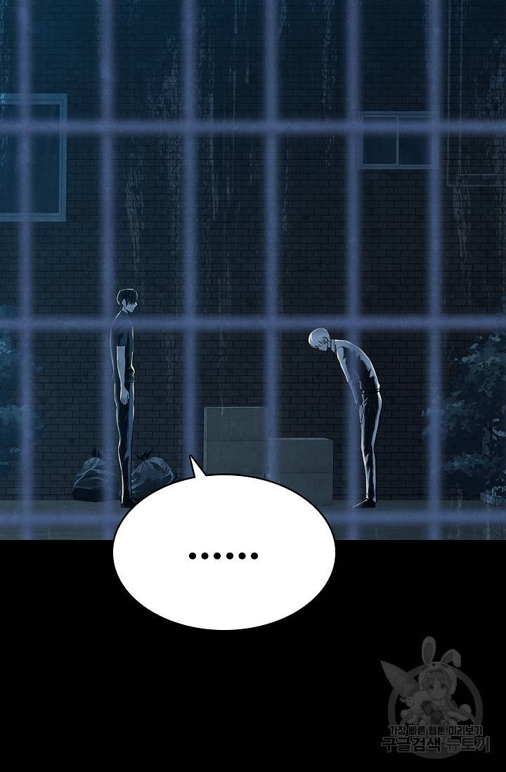 죽음을 먹는 사랑 32화 58