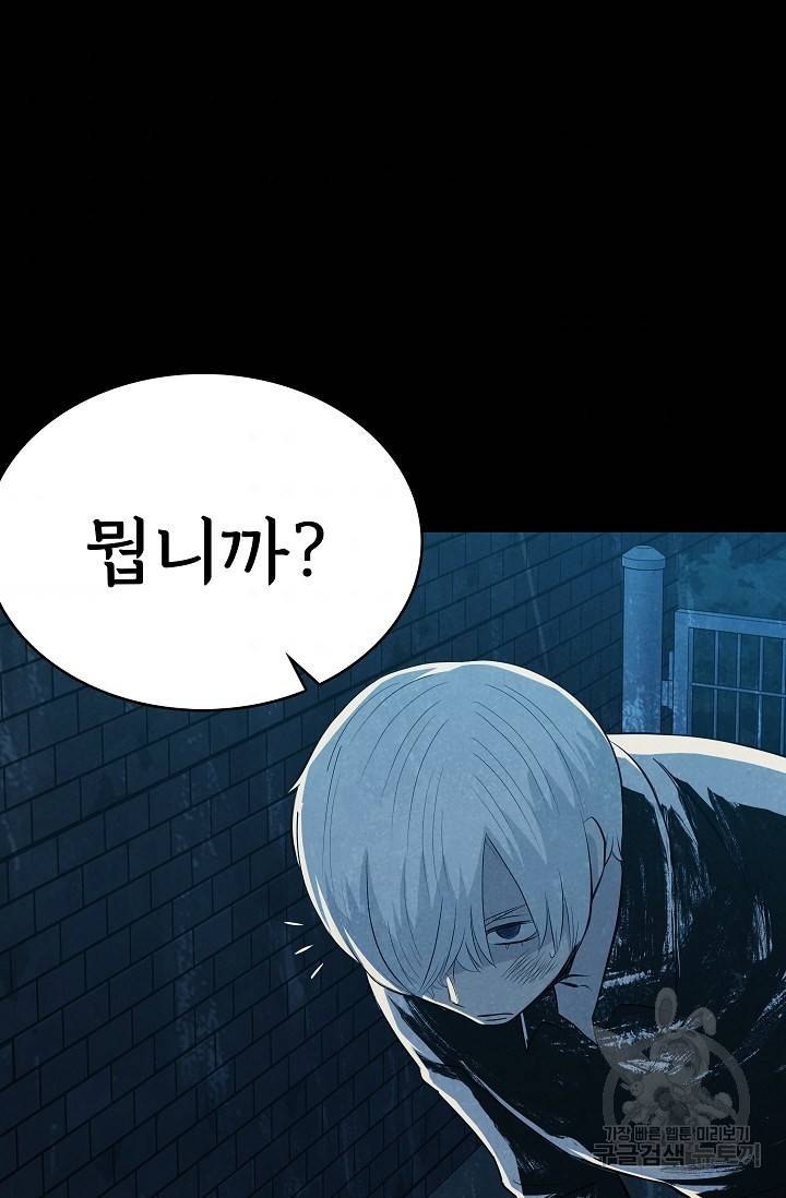 죽음을 먹는 사랑 32화 59
