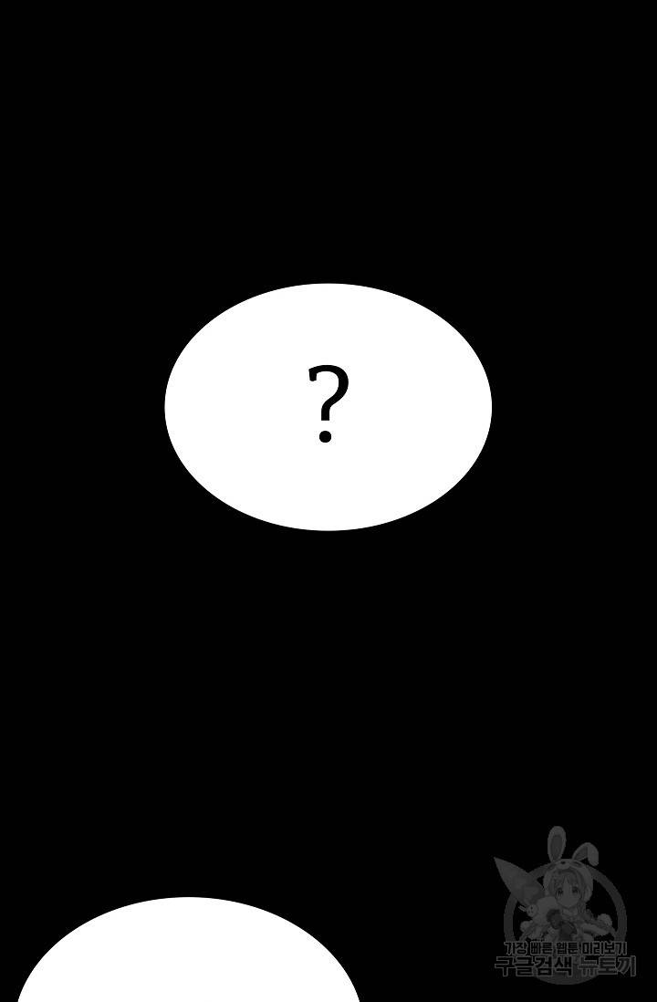 죽음을 먹는 사랑 32화 62