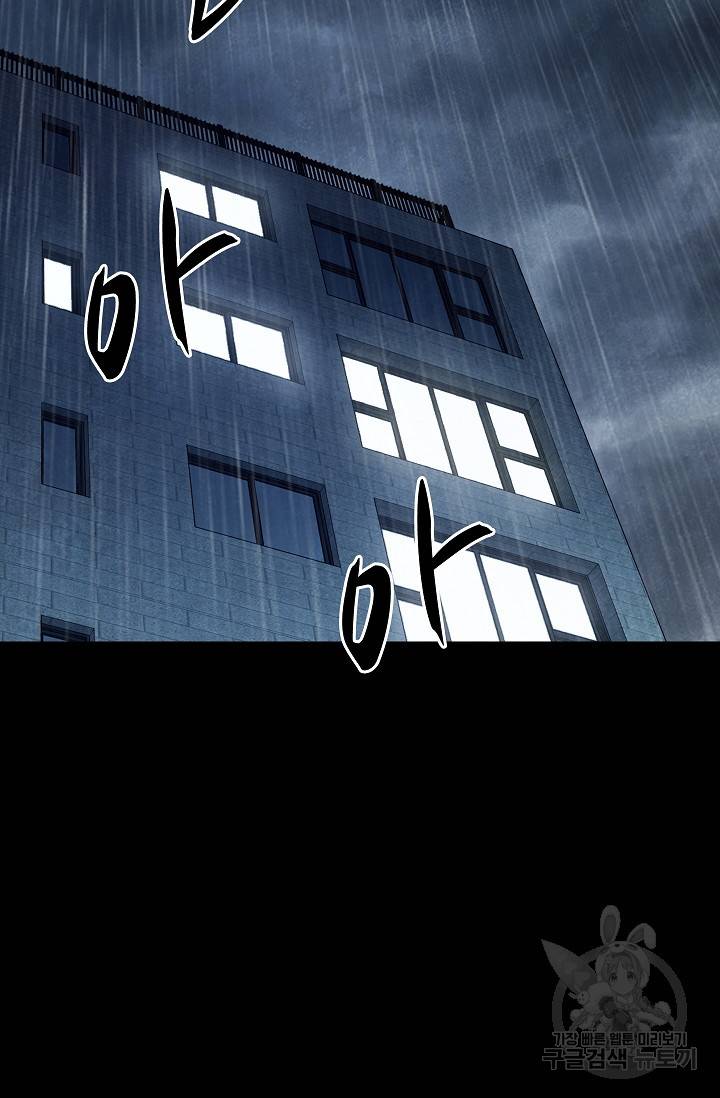 죽음을 먹는 사랑 32화 67