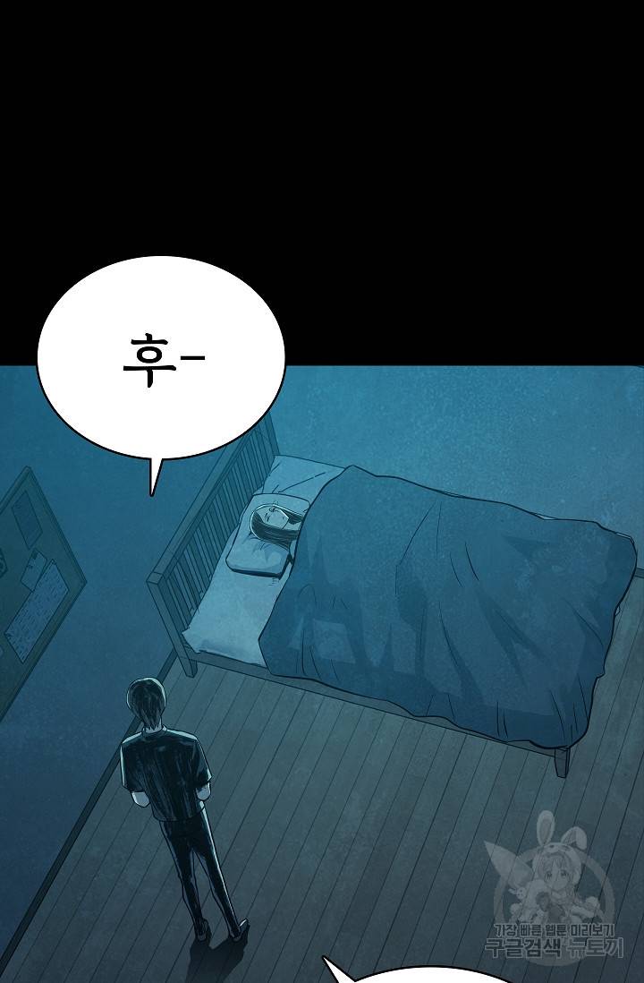 죽음을 먹는 사랑 32화 68