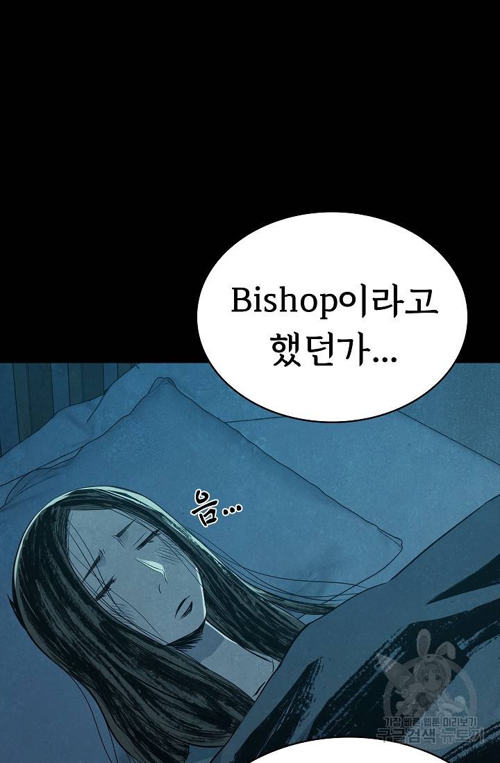 죽음을 먹는 사랑 32화 71