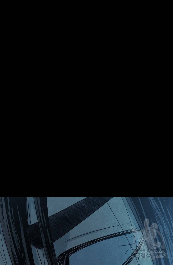 죽음을 먹는 사랑 32화 80