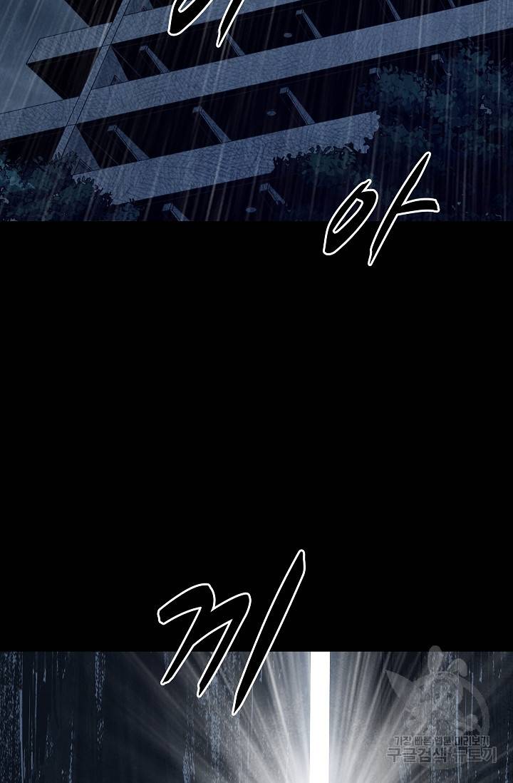 죽음을 먹는 사랑 32화 86