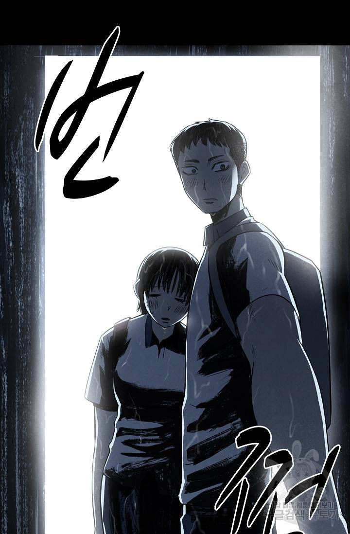 죽음을 먹는 사랑 32화 88