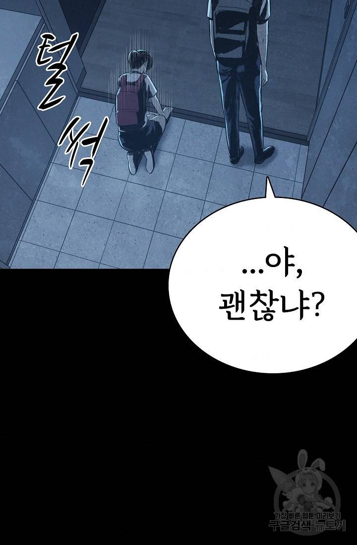 죽음을 먹는 사랑 32화 90