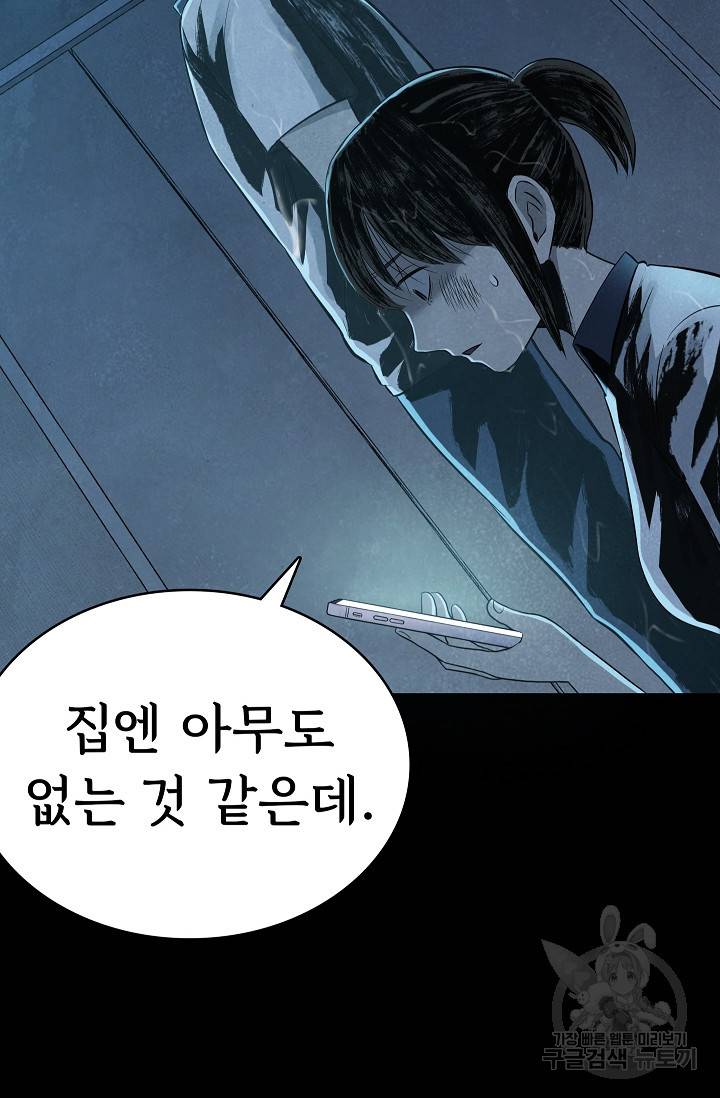 죽음을 먹는 사랑 32화 93