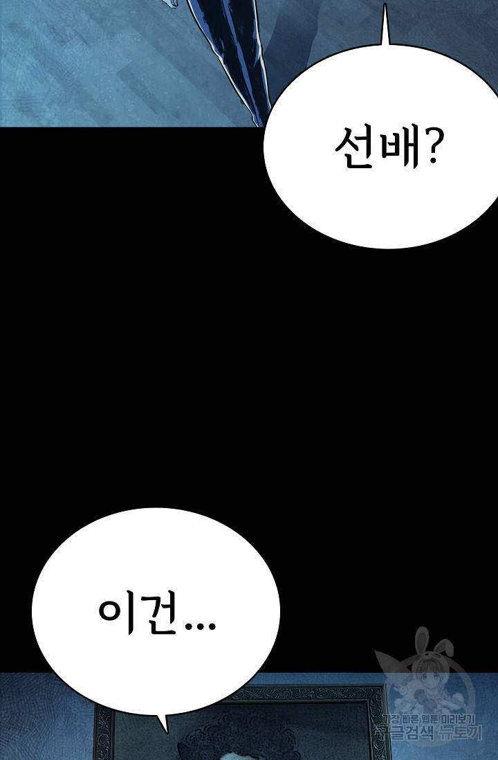 죽음을 먹는 사랑 32화 106