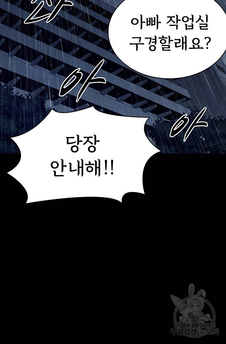 죽음을 먹는 사랑 32화 114
