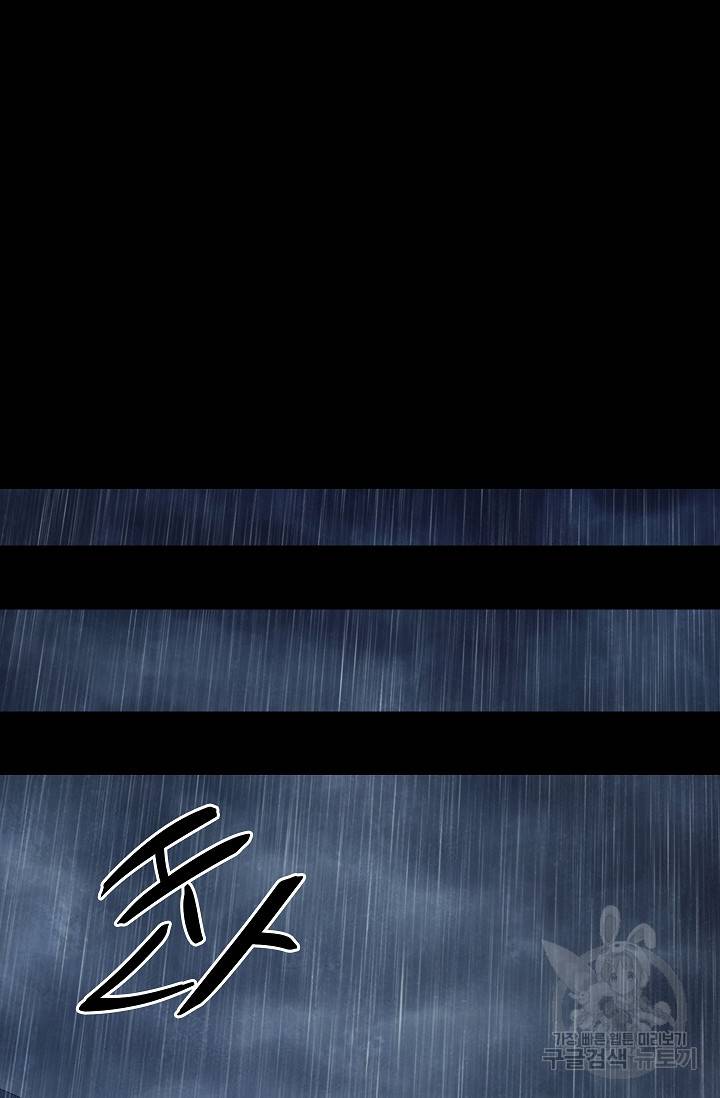 죽음을 먹는 사랑 32화 115