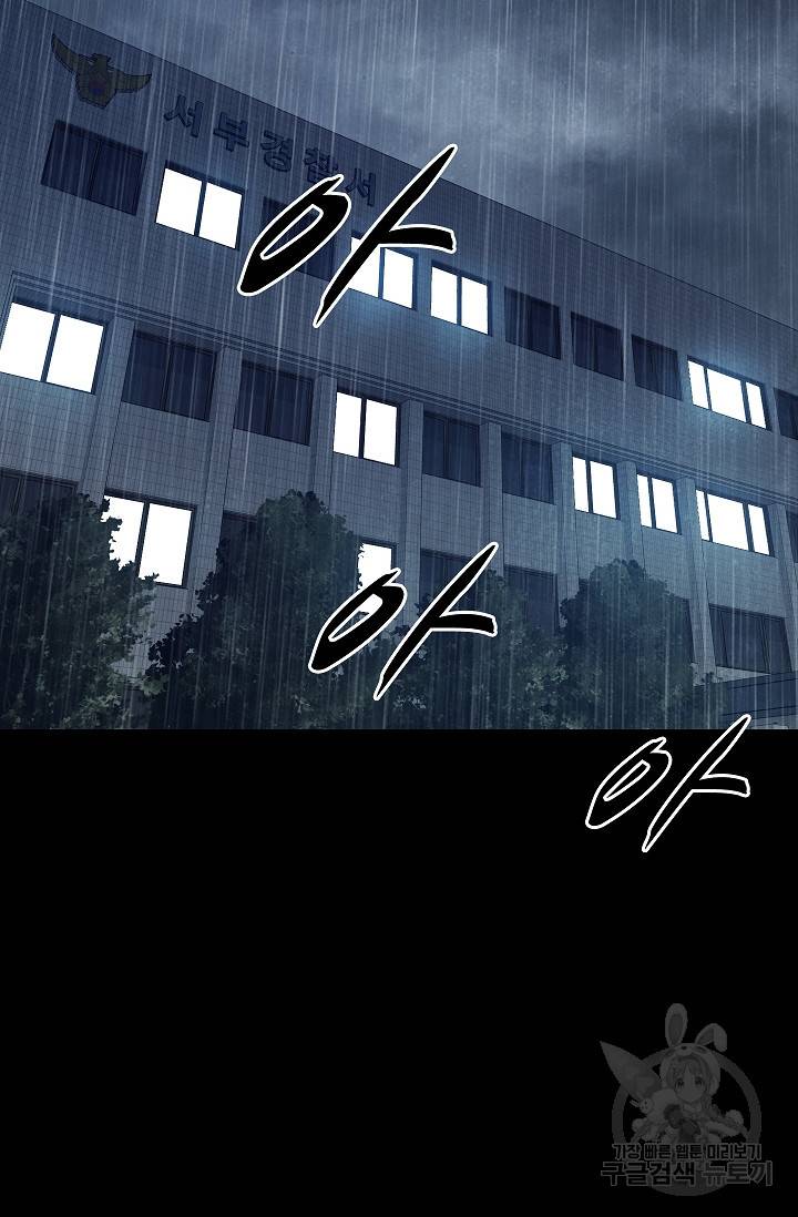 죽음을 먹는 사랑 32화 116