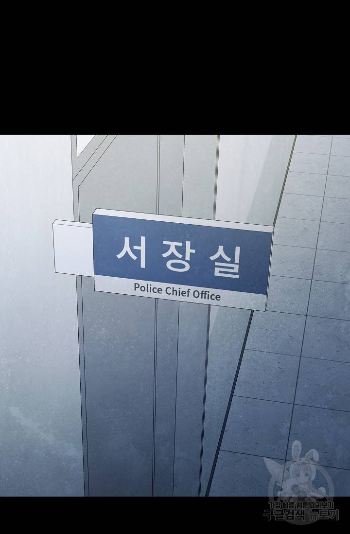 죽음을 먹는 사랑 32화 117