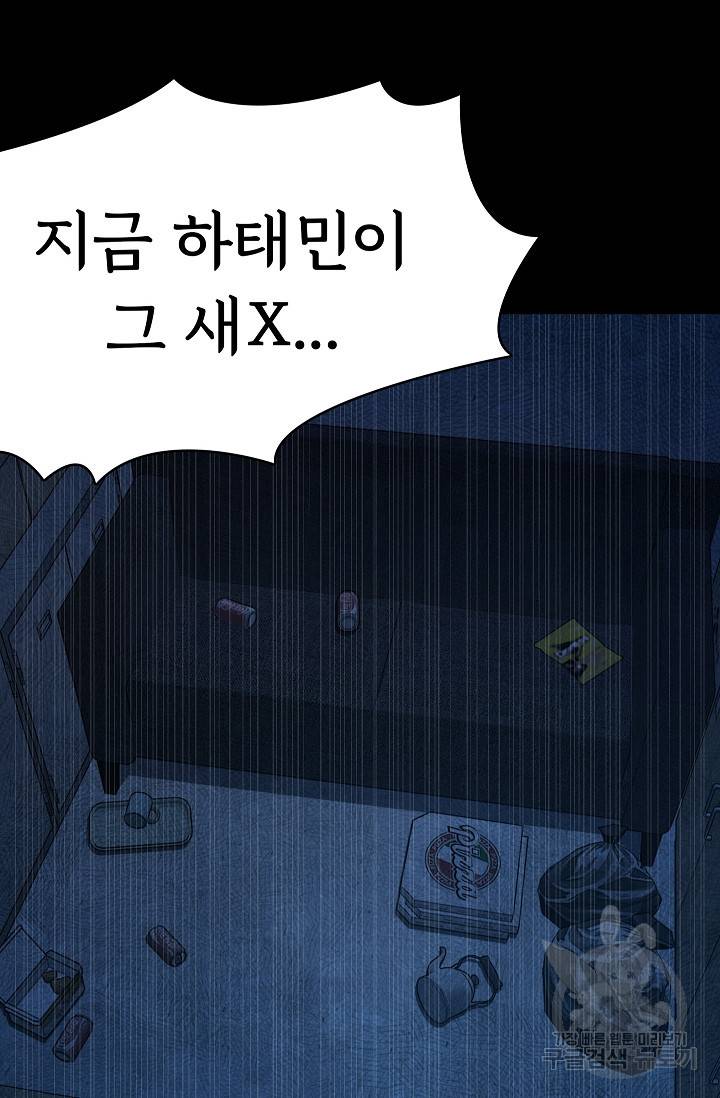 죽음을 먹는 사랑 32화 123