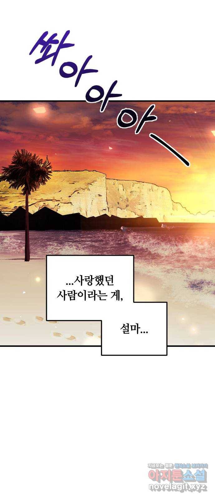 복수를 위한 결혼동맹 15화 3
