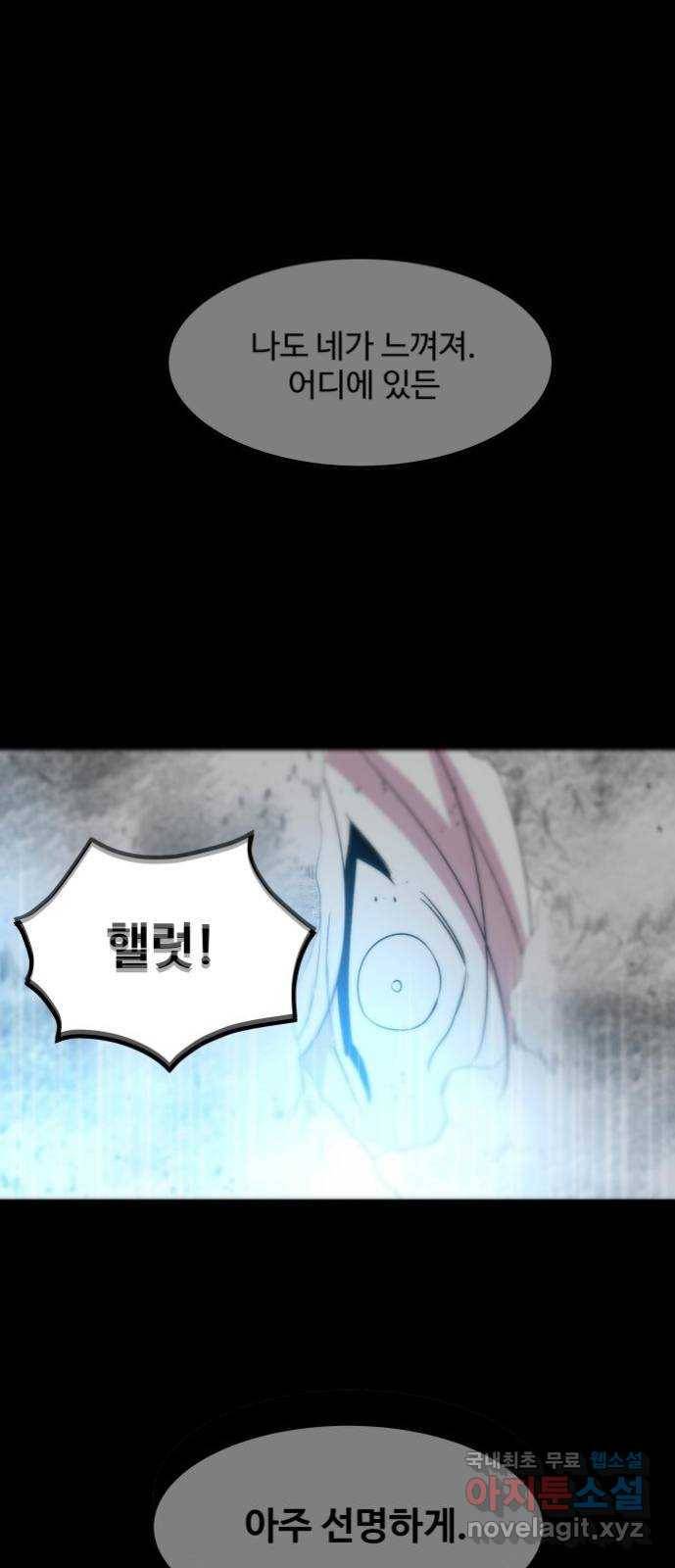 실버 쥬얼 탄생 16화 1
