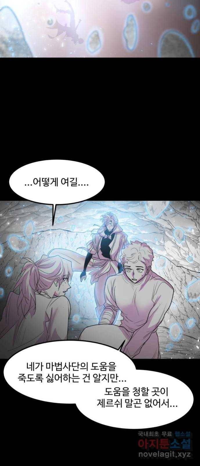 실버 쥬얼 탄생 16화 5