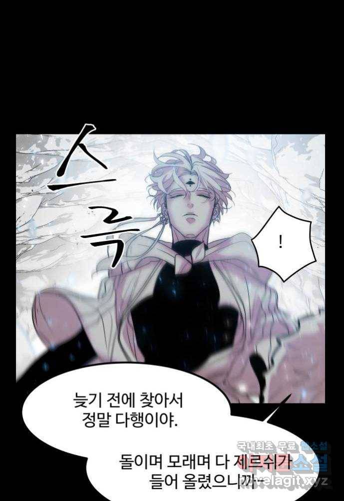 실버 쥬얼 탄생 16화 6