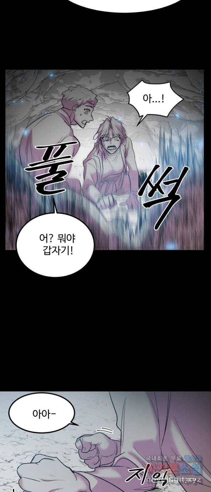 실버 쥬얼 탄생 16화 7