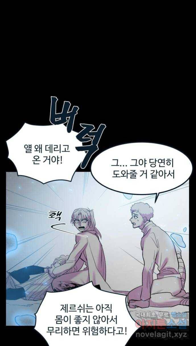 실버 쥬얼 탄생 16화 11