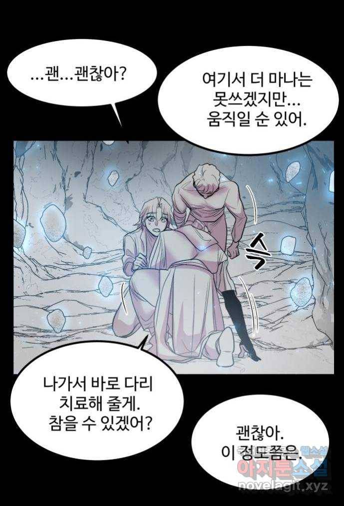 실버 쥬얼 탄생 16화 16