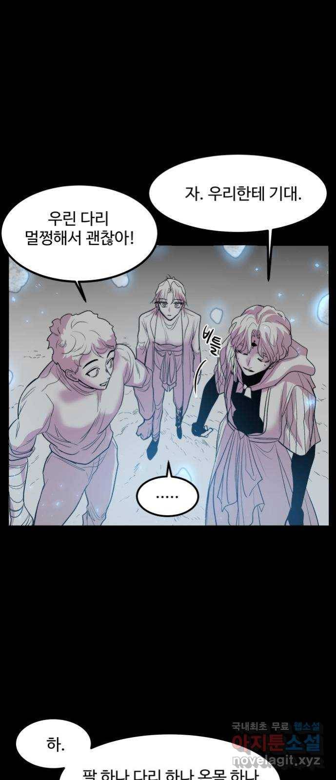실버 쥬얼 탄생 16화 17