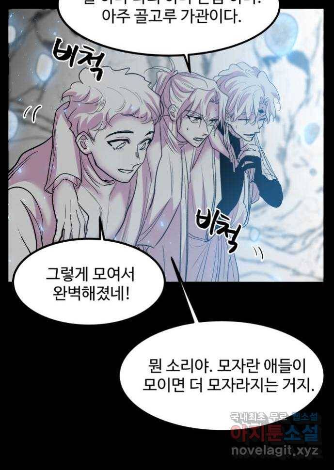 실버 쥬얼 탄생 16화 18