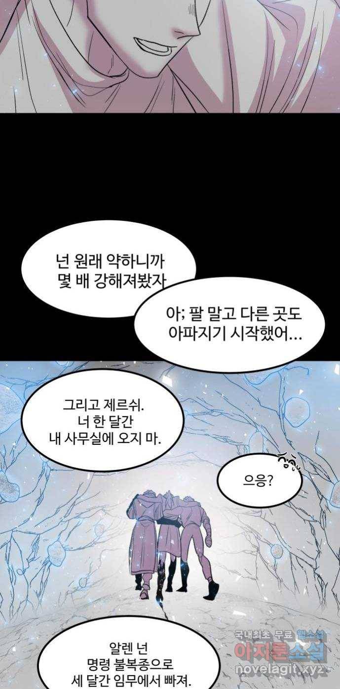 실버 쥬얼 탄생 16화 20