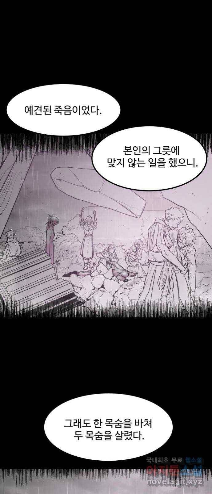 실버 쥬얼 탄생 16화 23