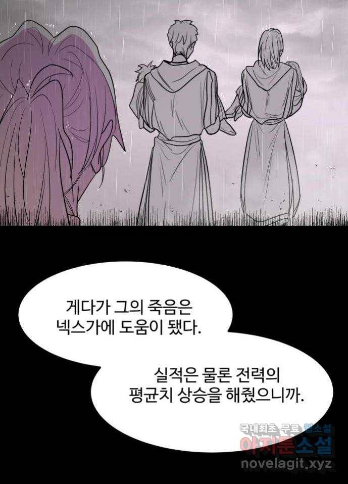 실버 쥬얼 탄생 16화 24