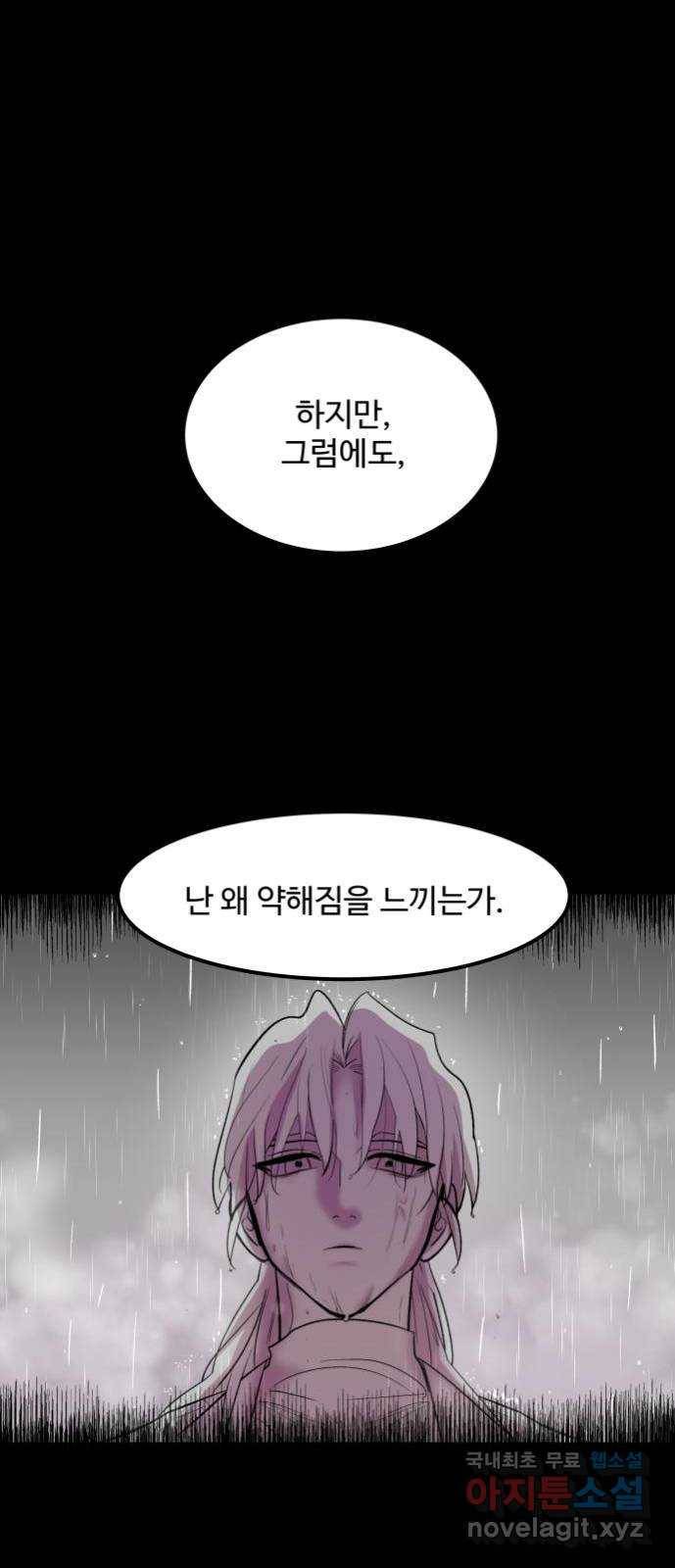 실버 쥬얼 탄생 16화 25