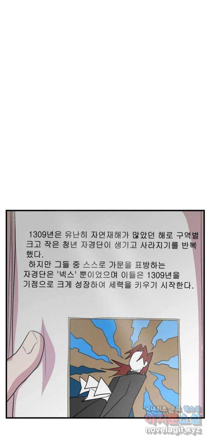실버 쥬얼 탄생 16화 33