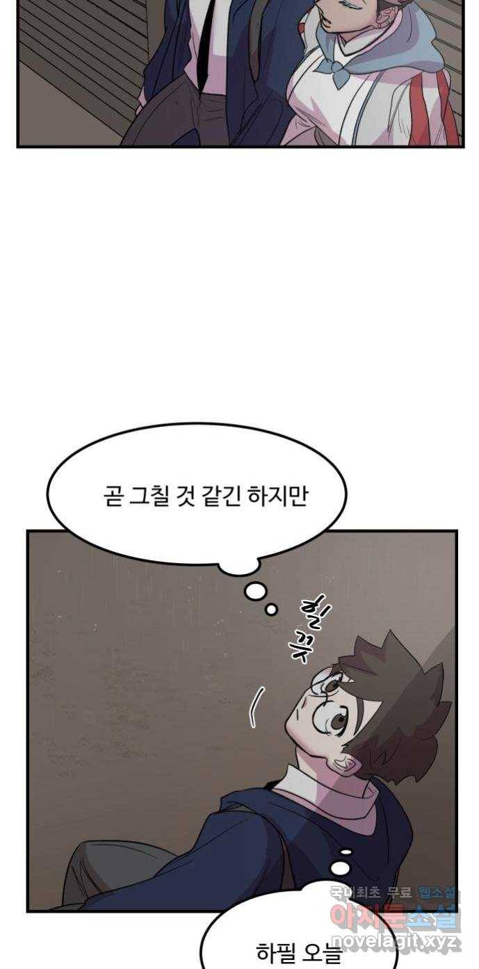실버 쥬얼 탄생 16화 37