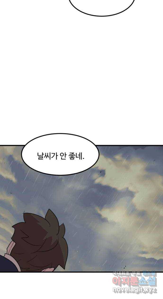 실버 쥬얼 탄생 16화 38