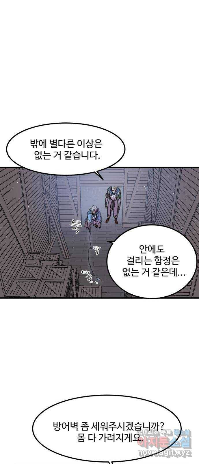 실버 쥬얼 탄생 16화 39