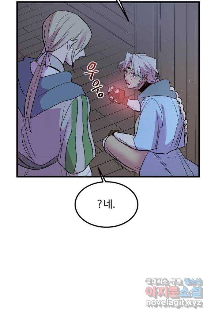실버 쥬얼 탄생 16화 40