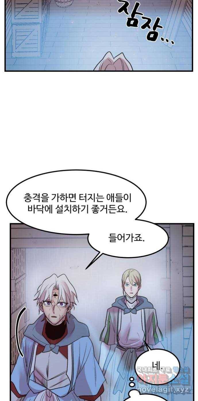 실버 쥬얼 탄생 16화 42