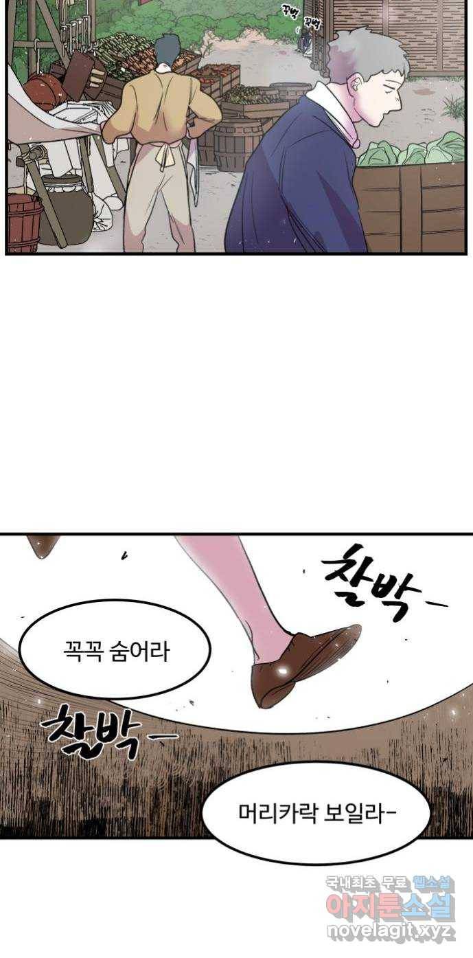 실버 쥬얼 탄생 16화 45